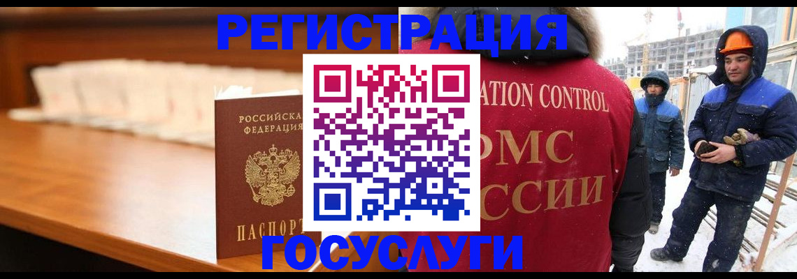 временная регистрация гарантия в Касли