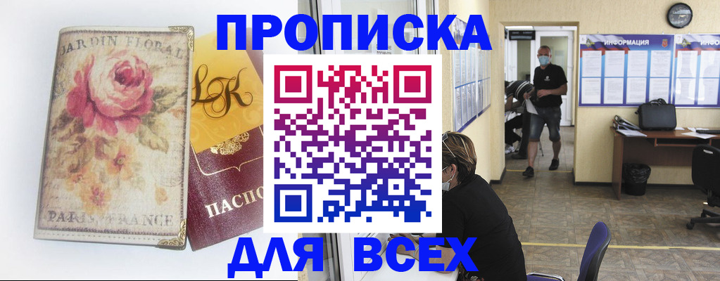 прописка для школы в Касли