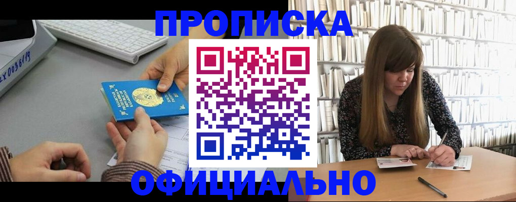 временная регистрация гарантия в Касли