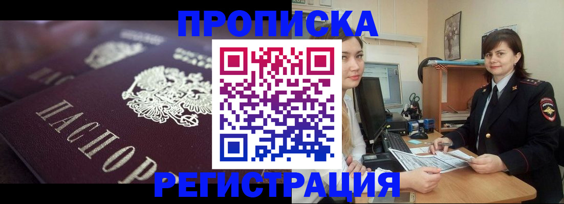 прописка от собственника в Касли