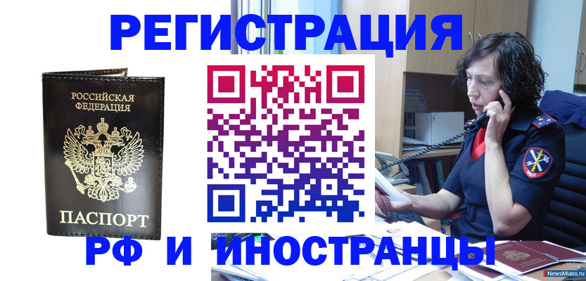 временная регистрация собственник в Касли