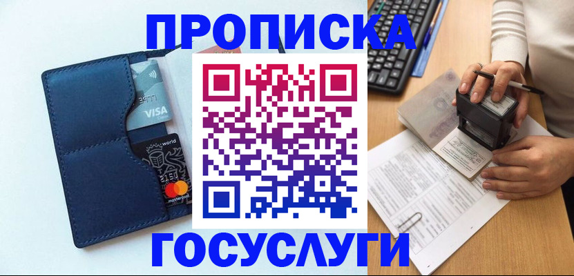 временная регистрация для всех в Касли