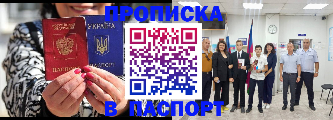 прописка паспорт в Касли