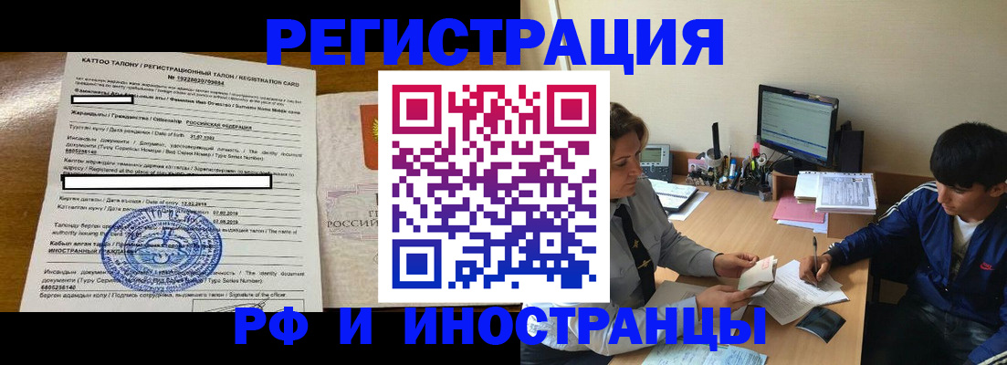 прописка 2025 в Касли